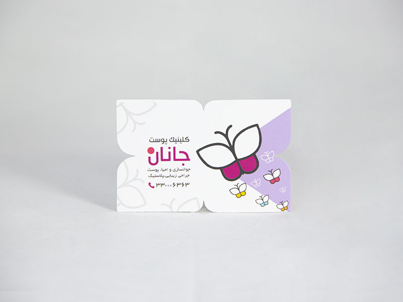 کارت ویزیت پروانه ای سلفون مات